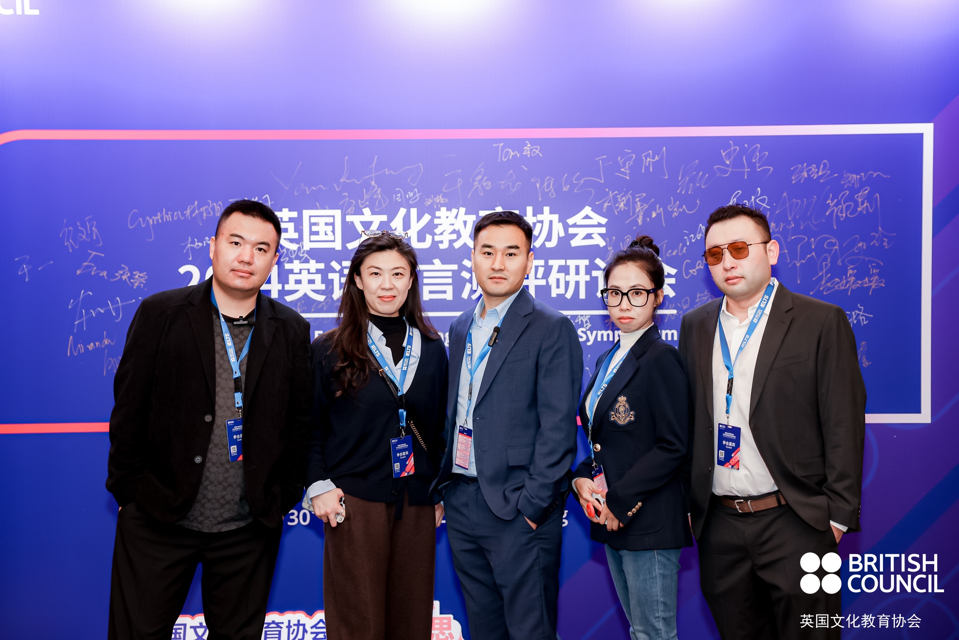 U拓受邀出席英國教育文化協會舉辦的2024英語語言測評研討會